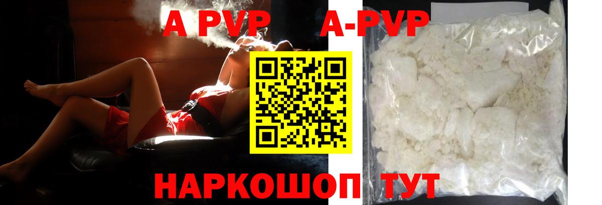 Альфа ПВП мука Губаха