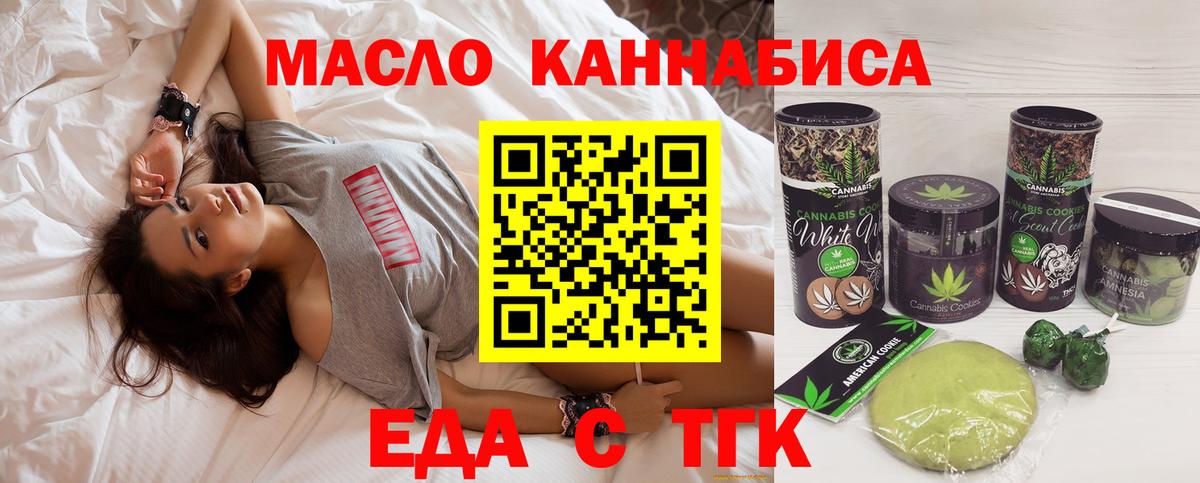 Губаха  Cannafood марихуана  Вход с VPN 
