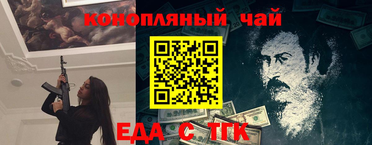 Еда ТГК конопля Губаха