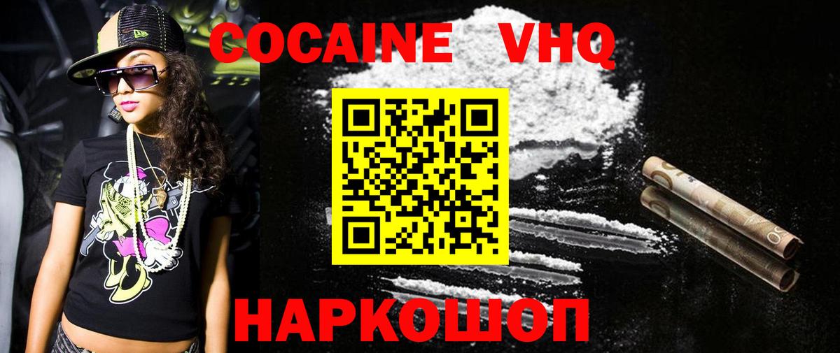 Губаха  КОКАИН 98%  Cocaine  Кокаин 97%  Вход с VPN 