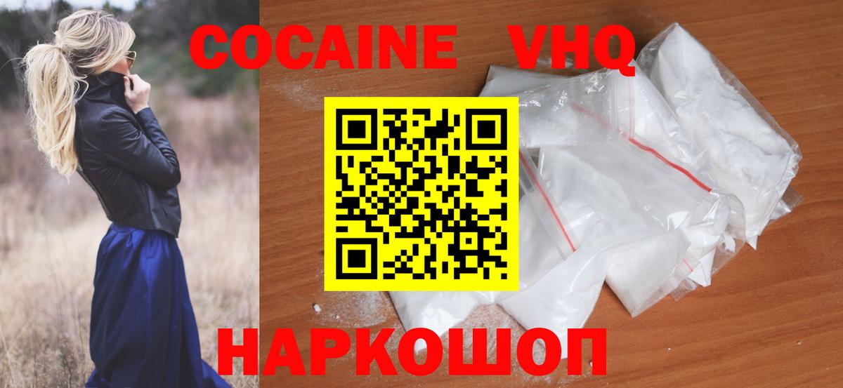 Cocaine FishScale Губаха