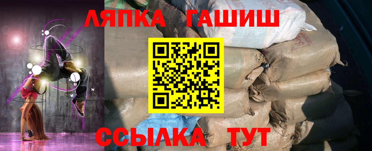 Гашиш хэш  Вход с VPN  Губаха  ГАШИШ  закладки  Гашиш убойный 