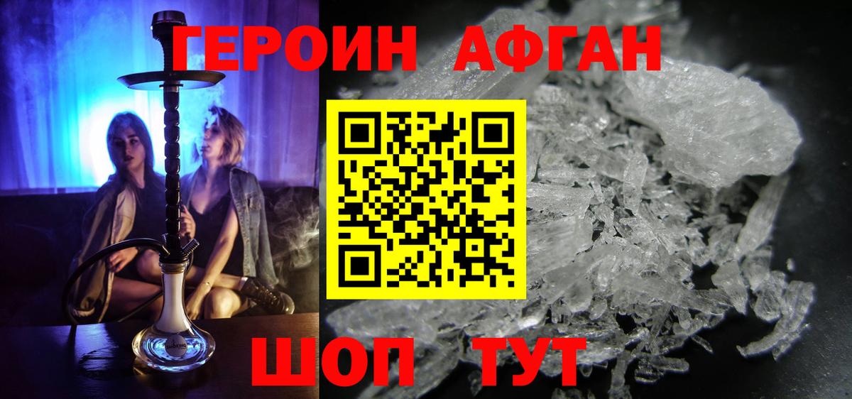 Героин VHQ Губаха