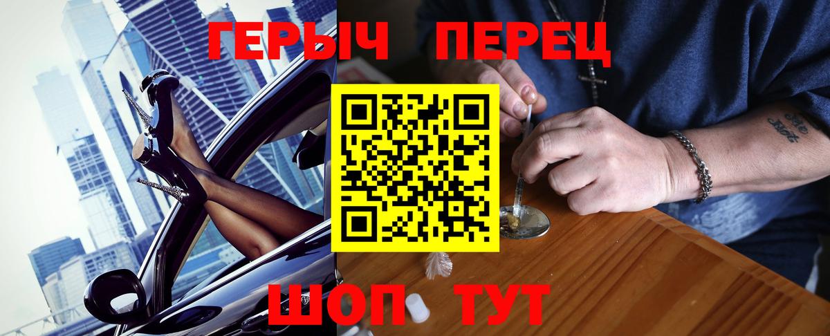 Героин  Героин VHQ  Вход с VPN  Губаха 
