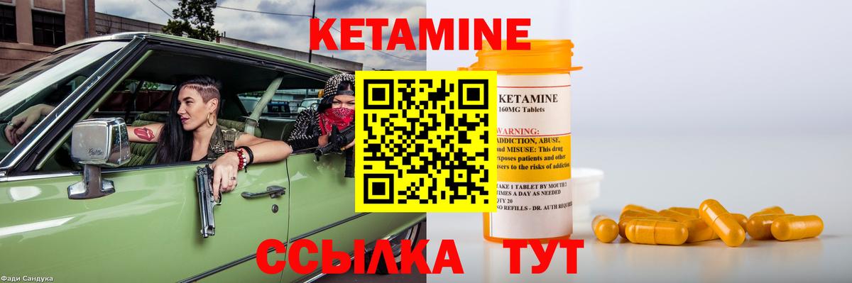 Кетамин VHQ  Вход с VPN  Губаха 