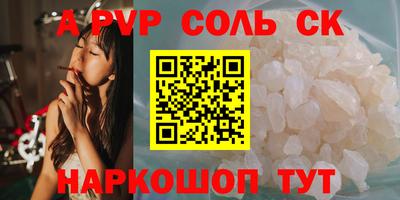 мяу мяу кристалл Лесосибирск