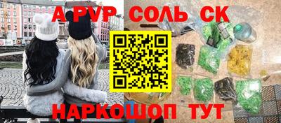 мяу мяу кристалл Лесосибирск