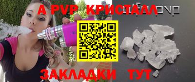 мяу мяу кристалл Лесосибирск