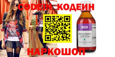 мяу мяу кристалл Лесосибирск