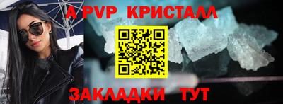 мяу мяу кристалл Лесосибирск