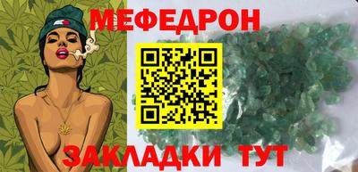 мяу мяу кристалл Лесосибирск