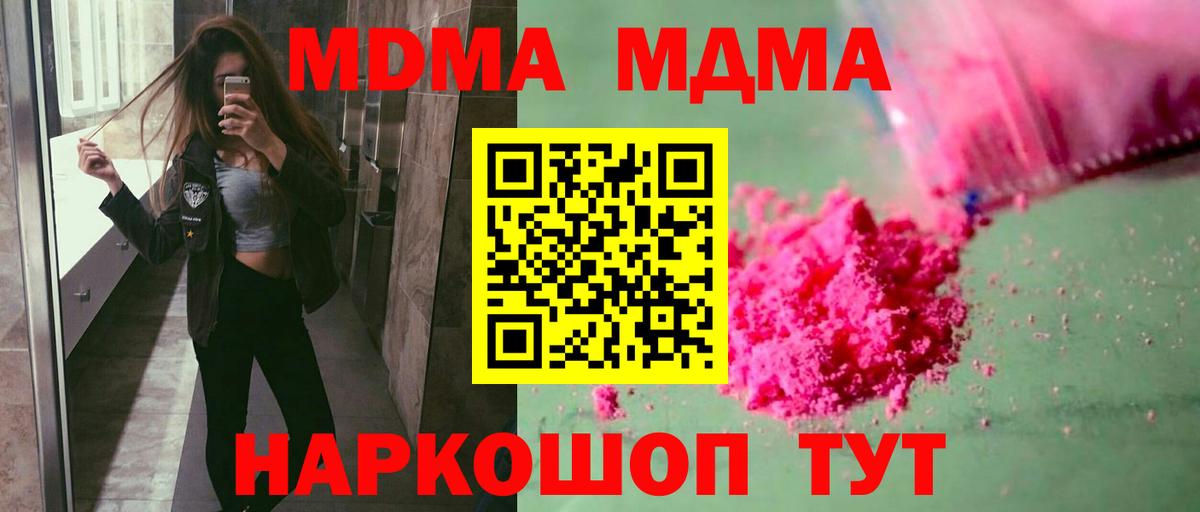 MDMA VHQ Губаха