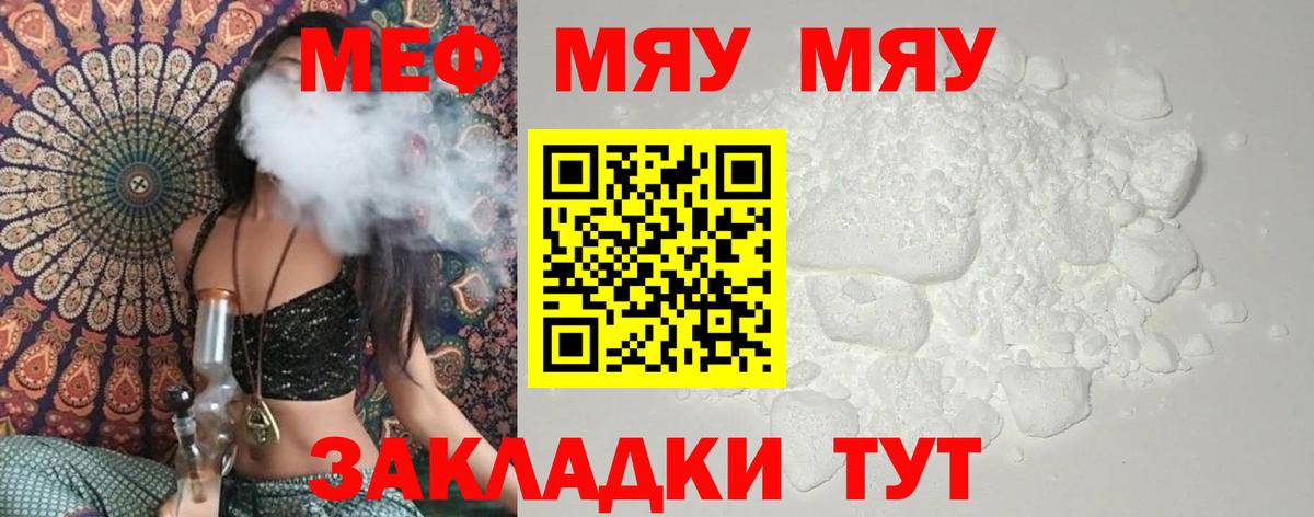 МЕФ кристаллы Губаха