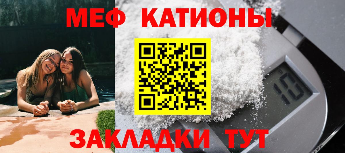 Губаха  Меф  МЯУ-МЯУ  Меф VHQ  Вход с VPN  Мефедрон VHQ 