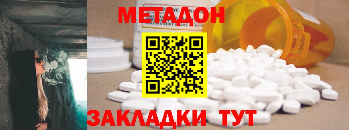 Губаха  МЕТАДОН кристалл  OMG ONION  Вход с VPN 