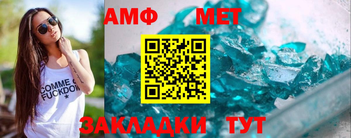МЕТАМФЕТАМИН витя Губаха