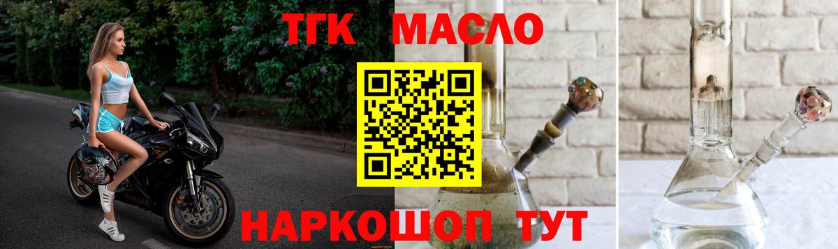 Дистиллят ТГК Wax  Вход с VPN  Губаха 