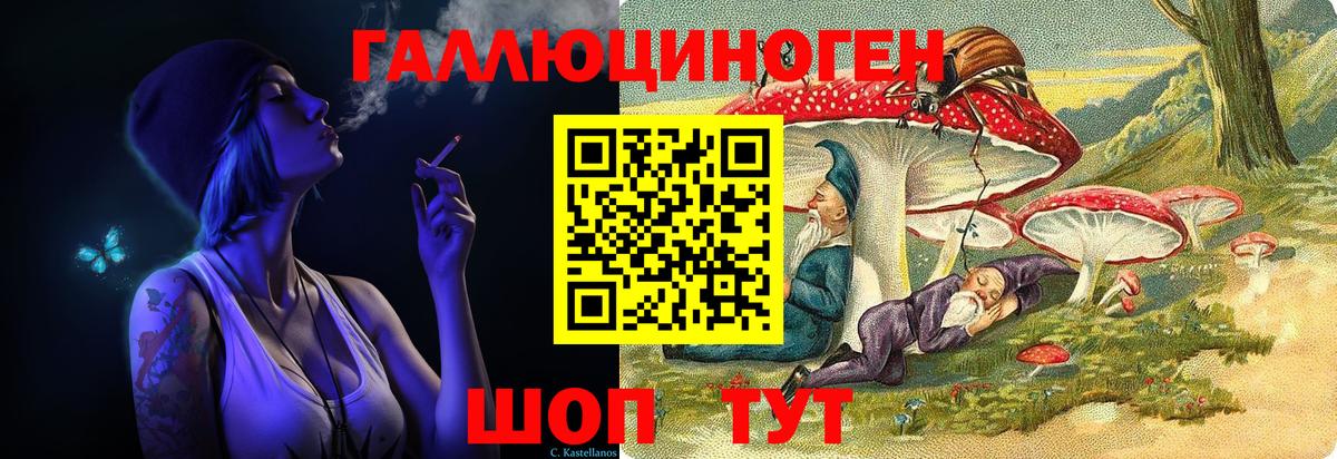 Псилоцибиновые грибы Cubensis  Псилоцибиновые грибы Magic Shrooms  Вход с VPN  как найти закладки  Губаха 